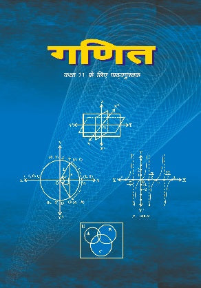 NCERT Mathematics Class 11 Textbook cover in Hindi featuring graphs and mathematical illustrations.