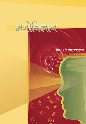 NCERT Manovigyan Textbook For Hindi Medium Latest Edition 2026-27 Code 11115