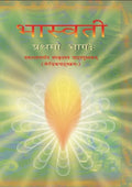 NCERT Bhaswati Class 11 Prathamo Bhagh Ekadashvargay Sanskritsya PathyapustakamEkadashvargay Sanskritsya Pathyapustakam Kendrikpathyakaramh Latest Edition 2026-27 Code-11075