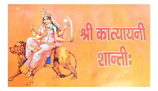 Illustration of a deity sitting on a lion with text in a religious context