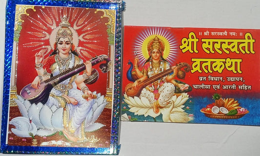 Sri Saraswati Vrat Katha | Vrat Vidhan, Udhapan, Chalisa & Arati  A4 Size Photo  Hindi Paperback