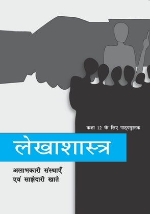 NCERT Lekhasastra Bhag 1 Textbook For Accountancy Hindi Medium Based On CBSE Syllabus