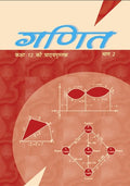 NCERT Ganit Class 12 Part 2 Textbook For Mathematics Hindi Medium Code 12082