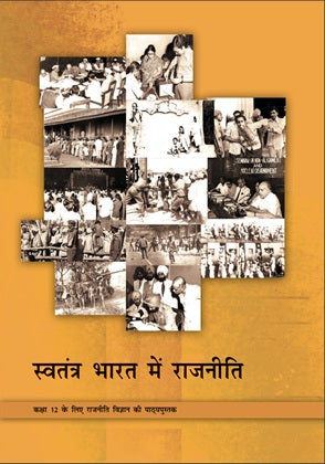 NCERT Politics in India Since Independence Class 12 Textbook For political science Grade XII Code-12119