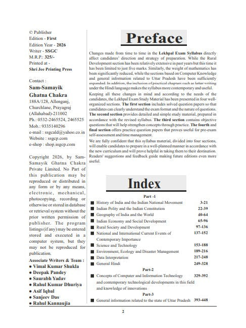 2UPSSSC Lekhpal Exam Guide 2026 Study Material English Medium By Ghatna Chakra