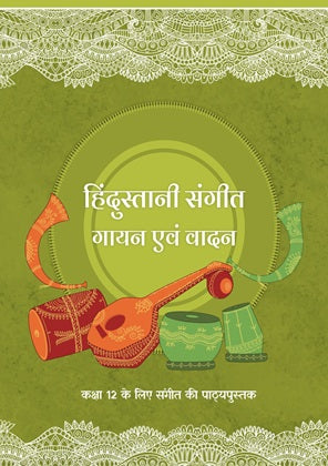 NCERT Hindustani 