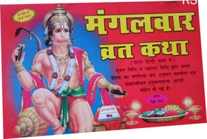 Colorful poster with a神话 character and text in a foreign language