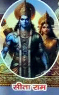 RadhJay Shri Shyam Bhagwan Naam Lekhan Pustika