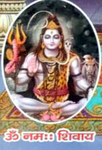 Sita Ram, Ram Bhagwan Naam Lekhan Pustika