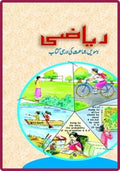 NCERT Riyazee 