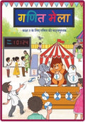NCERT Ganit Mela  