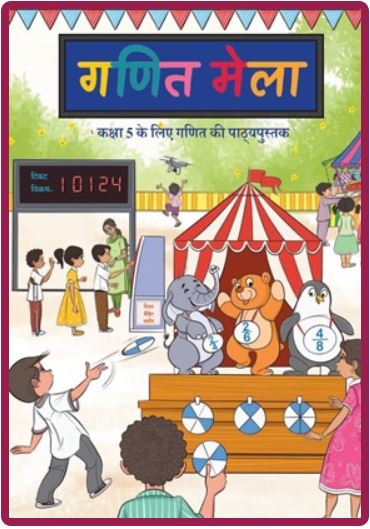 NCERT Ganit Mela  