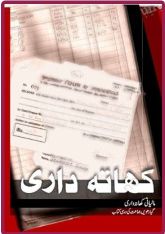 NCERT katadari