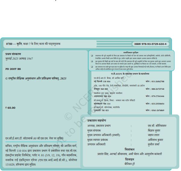 NCERT Kriti 