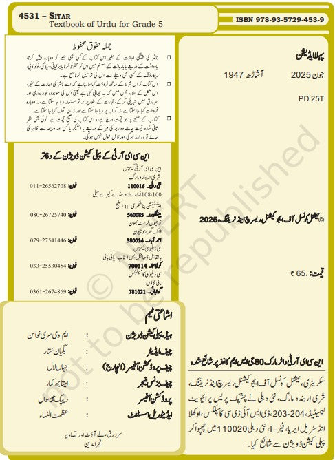 NCERT Sitar 