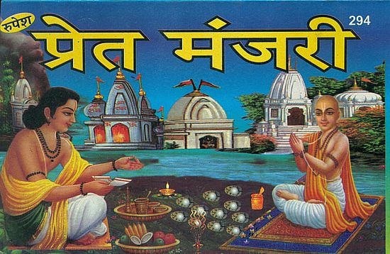 Book cover of 'Pret Manjari' with two figures in traditional attire and temple-like structures in the background.