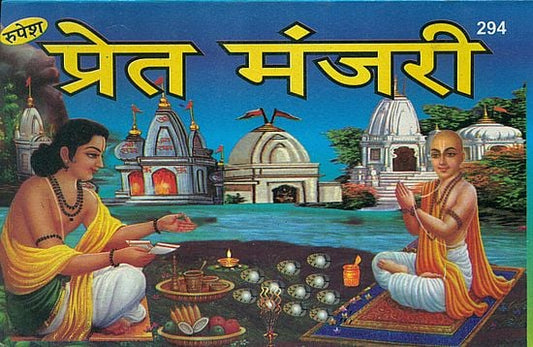 Book cover of 'Pret Manjari' with two figures in traditional attire and temple-like structures in the background.