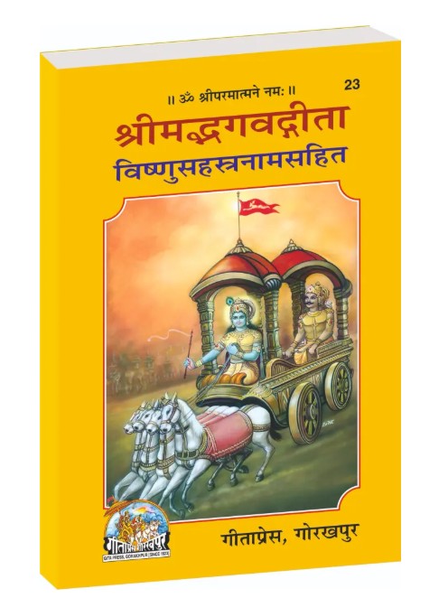 Shrimad Bhagavad  