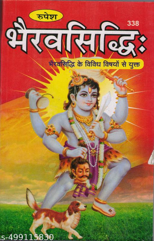 Rupesh Bhairavsidhi | Bhairav Sadhna & Siddhi Book