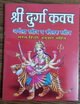 Book cover with a colorful illustration of a deity on a red background