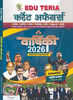 Current Affairs Varshiki 2026 Hindi Medium July 2025 to June 2026 Samsamayiki Vastunisth Prashnottar 21 Practice Sets G7 France Evian By Edu Teria