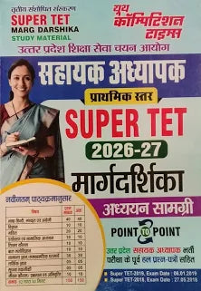 Sahayak Adhyapak Primary Level Super TET 2026-2027 Exam Marg Darshika Guide Point to Point By&nbsp;Youth