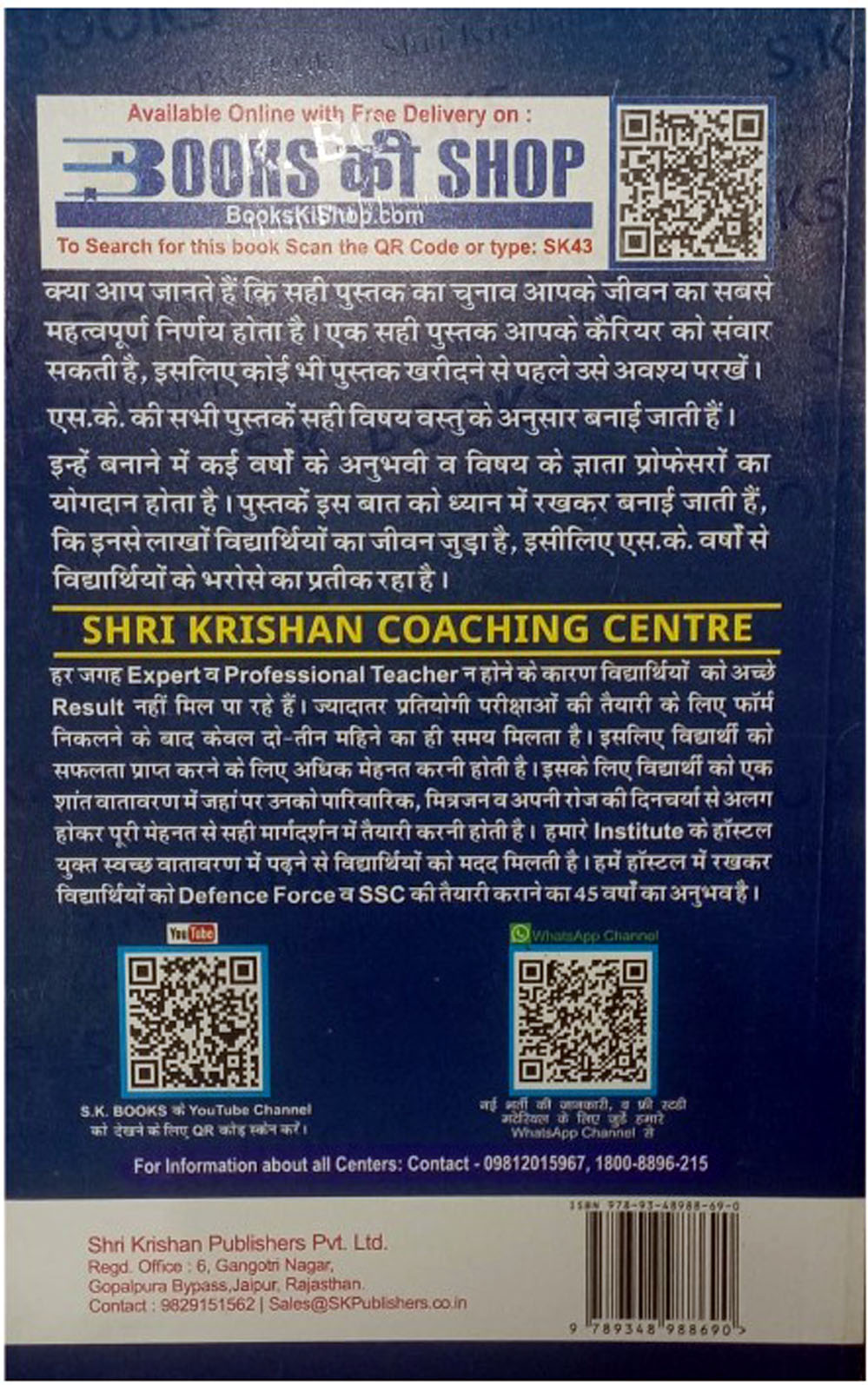 Indian Army Solider Technical Nursing 