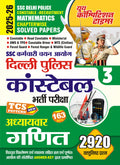 Youth SSC Delhi Police