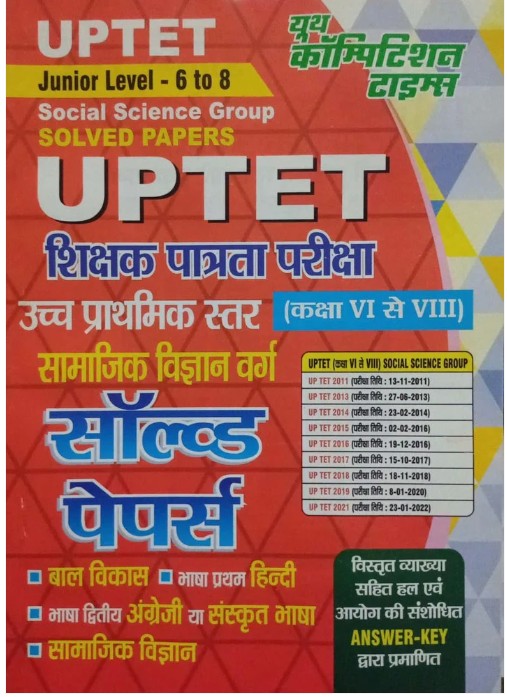 UPTET Junior Level Samajik Vigyan Social Science Group Class 6 to 8 Teachers Exam Solved Papers Book Youth