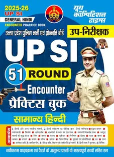 UP SI 51 Round General Hindi Practice Book Encounter 2025 UP SI 51 ROUND Encounter Published By Youth Competition Times
