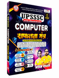 Ankit Bhati UPSSSC Computer Safalta Mantra Book 1st Edition By Shivam Sir