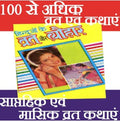 Vrat Katha Book