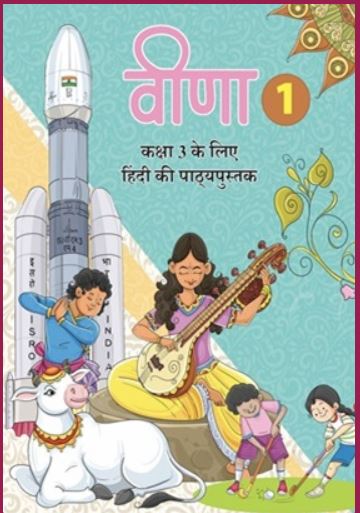 NCERT Veena 1