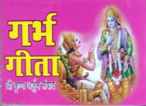 Garbh Geeta Sri Krishan Arjun Samvad By Narayandhas Hemandhas Book Selar