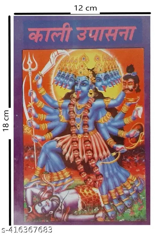 Colorful depiction of a deity with text on a purple border